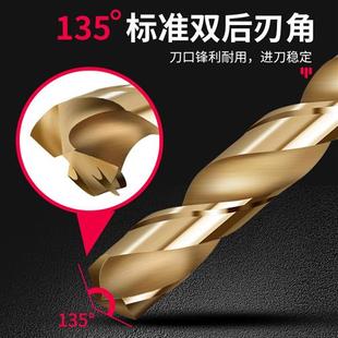 合金钻手电钻转头铁合金大全 麻花钻头打孔钢铁含钴不锈钢专用套装