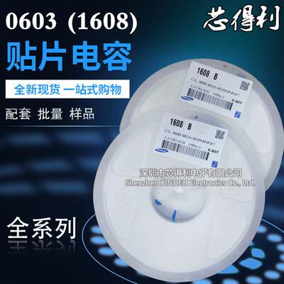 0603贴片电容 22PF NPO 5% 22P/50V 陶瓷电容(100个)