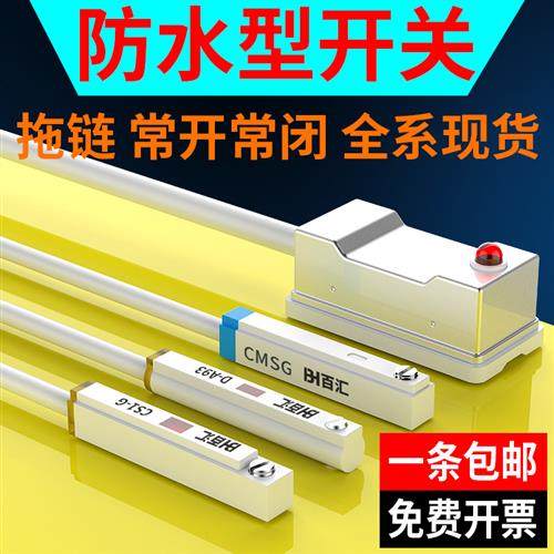 气缸磁性开关感应器CS1-U-F-G-J-H防水传感器常开常闭npnd-a93z73