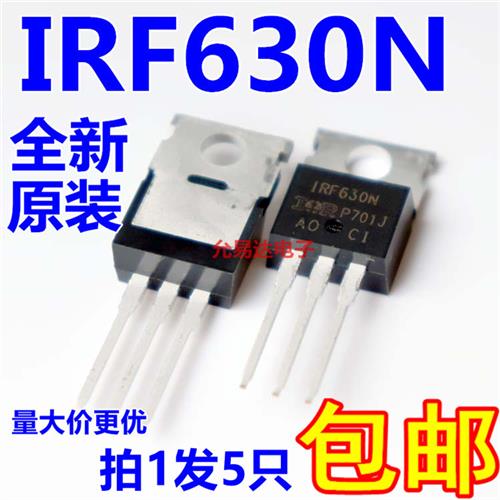 进口全新原装IRF630N 场效电晶体TO-220 9.5A200V