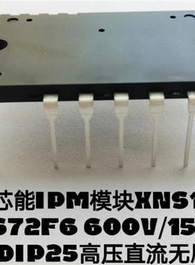 STEVAL-IPM05F 3SH直流无刷电机BLDC开发板STM32 FOC库XNS15S72F6