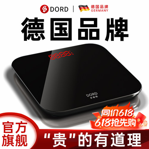 多雷德电子称体重秤德国品牌充电