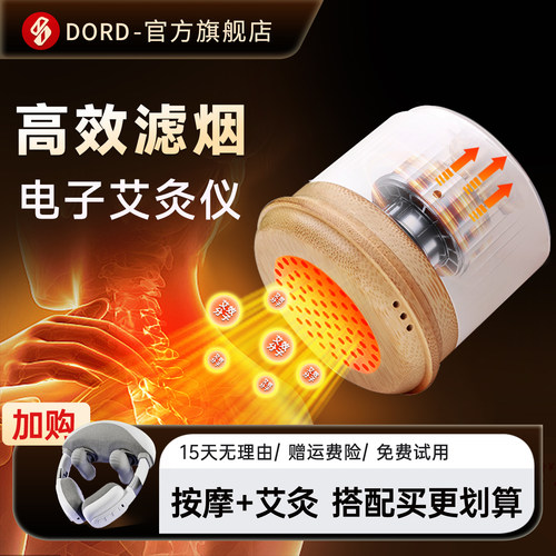 德国专业电子艾灸仪无烟明火