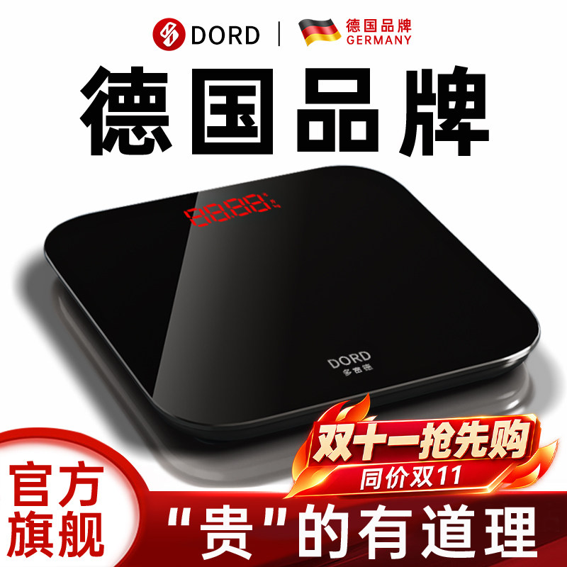 德国多雷德电子称体重秤小型家用精准人体秤高精度智能充电耐用款