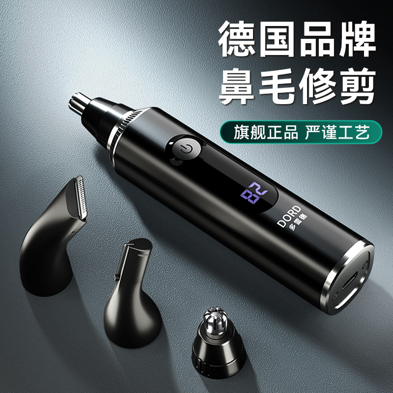 德国多雷德电动修鼻毛修剪器男士剃刮鼻孔去毛刀男用鼻子剪刀清理