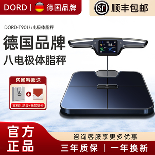 德国多雷德八电极高精度体脂电子秤智能家用专业测量仪充电体重计