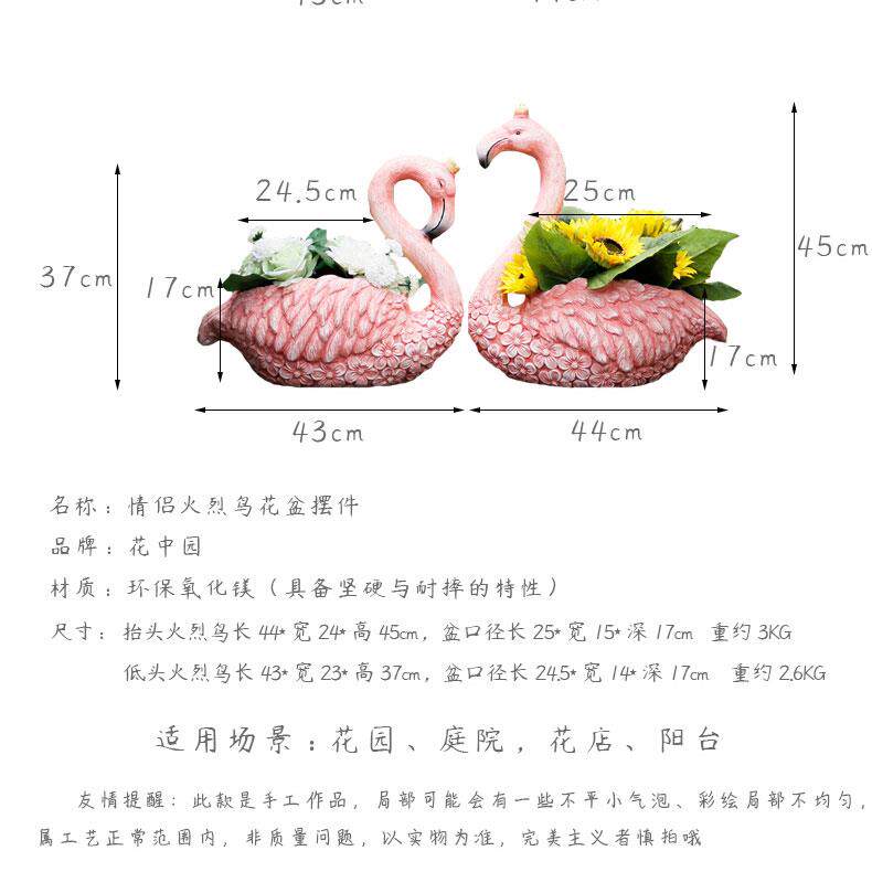 新品火烈鸟创意阳台庭院多肉植物大花盆摆件北欧花园装饰动物露台