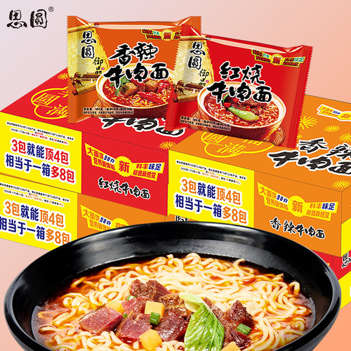 思圆红烧香辣河南焦作袋装