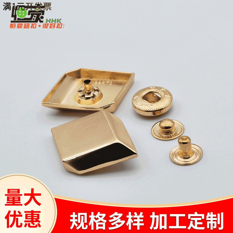 工厂个性金属四合扣纽扣菱形质感
