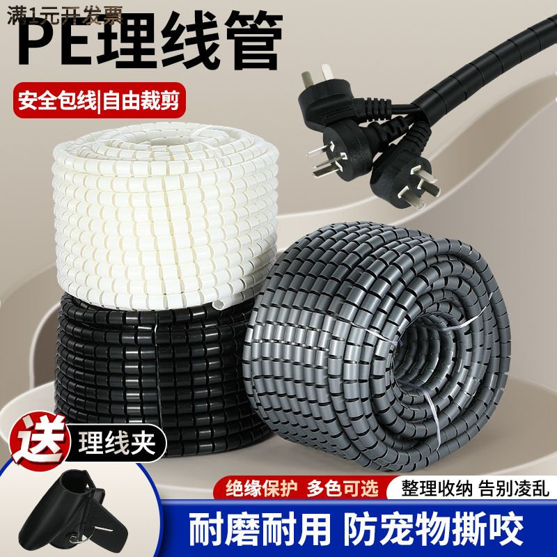 批发开口式包线管电线保护套理线