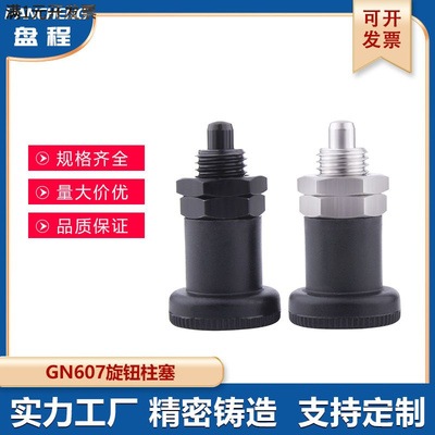 PXSAPXRK短型分度销弹簧定位销旋