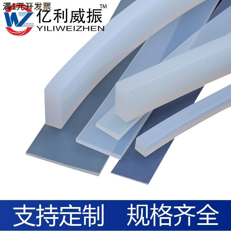 厂家供应硅胶实心方条封口机防撞