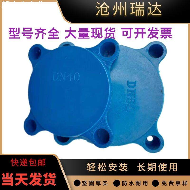 塑料法兰盖  阀门密封盖堵帽  法兰端面防尘盖板四眼法兰保护盖