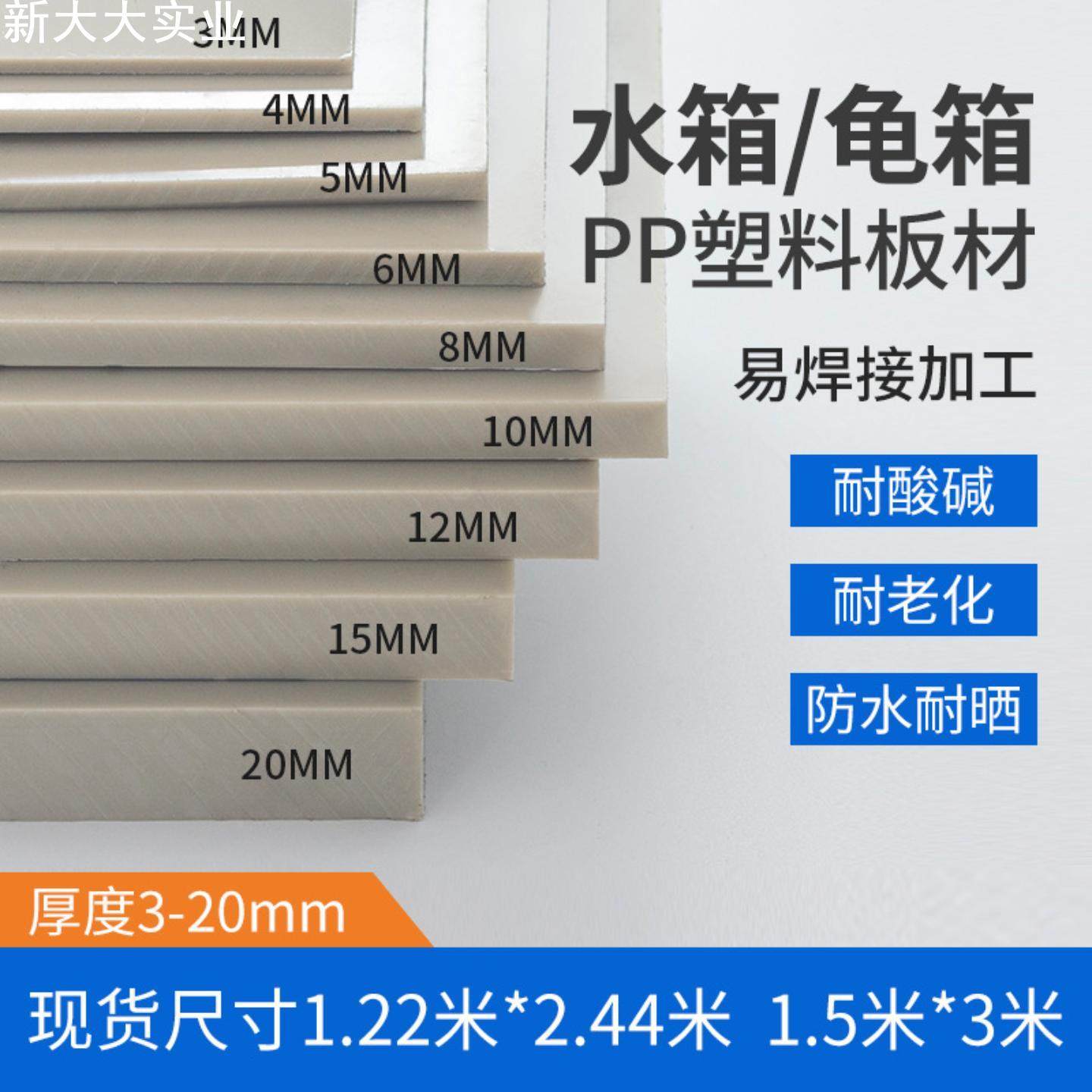 AB板pp塑料板水箱隔板冲床养殖场门挡板裁断机垫板硬质板材防水,橡塑材料及制品,PP板,淘宝优惠券,粉丝福利购,淘宝优惠卷