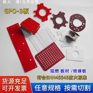 红色胶木板 GPO-3绝缘层压板绝缘强高强度电阻热板不饱和聚酯纤维