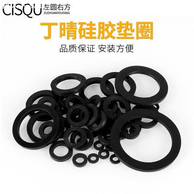 1分2分3分4分6分1寸1.2寸1.5寸2寸丁晴橡胶垫片密封垫圈接头平垫