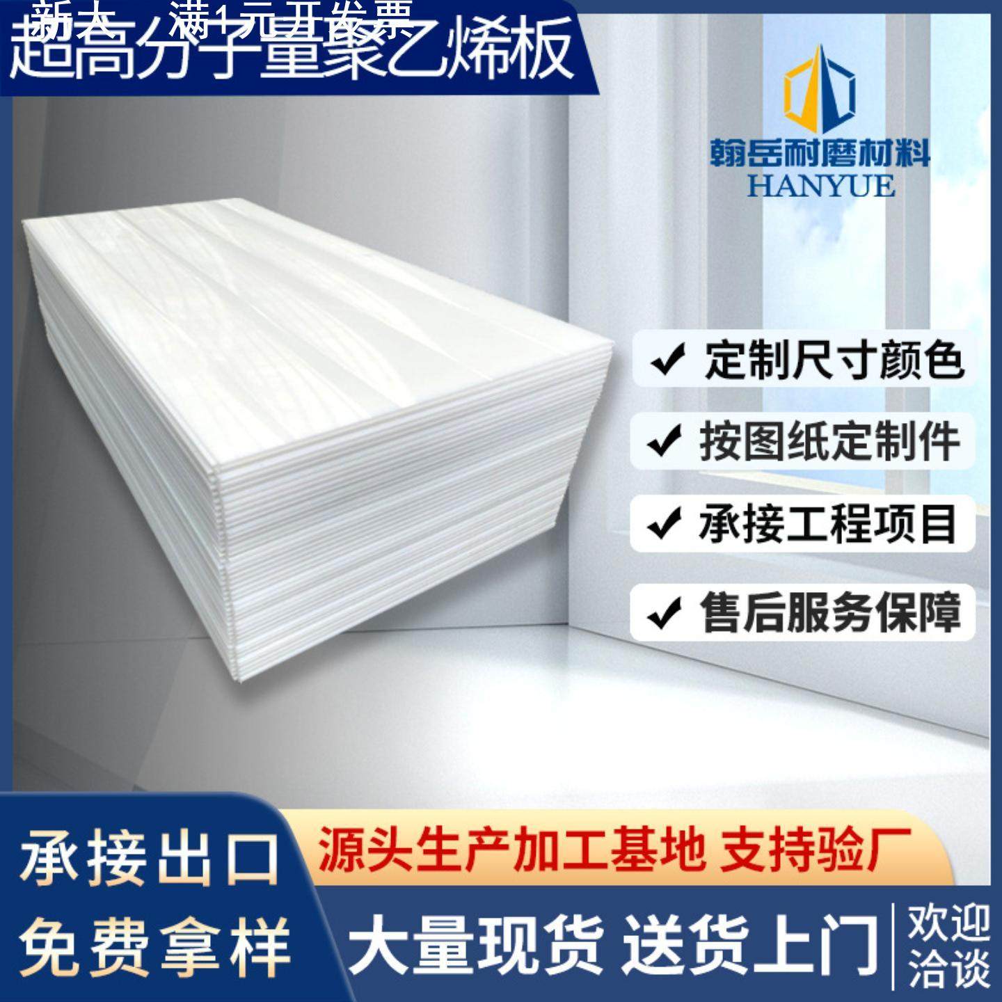 超高分子量聚乙烯板抗静电UHMW-PE板润滑聚乙烯PE1000板耐磨UPE板,橡塑材料及制品,PE板,淘宝优惠券,粉丝福利购,淘宝优惠卷