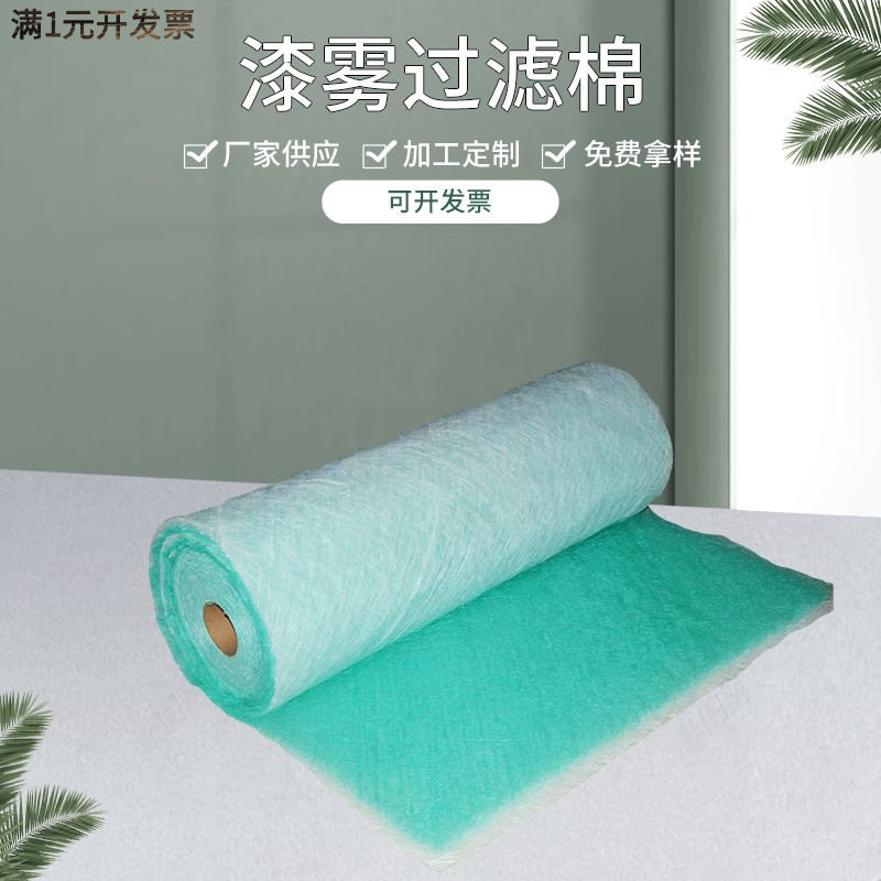 厂家专用喷漆房过滤棉地棉初效空