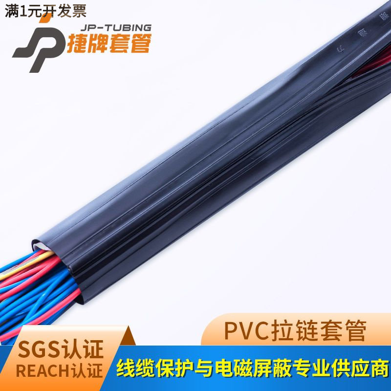 环保阻燃拉链式套管电线缆保护套