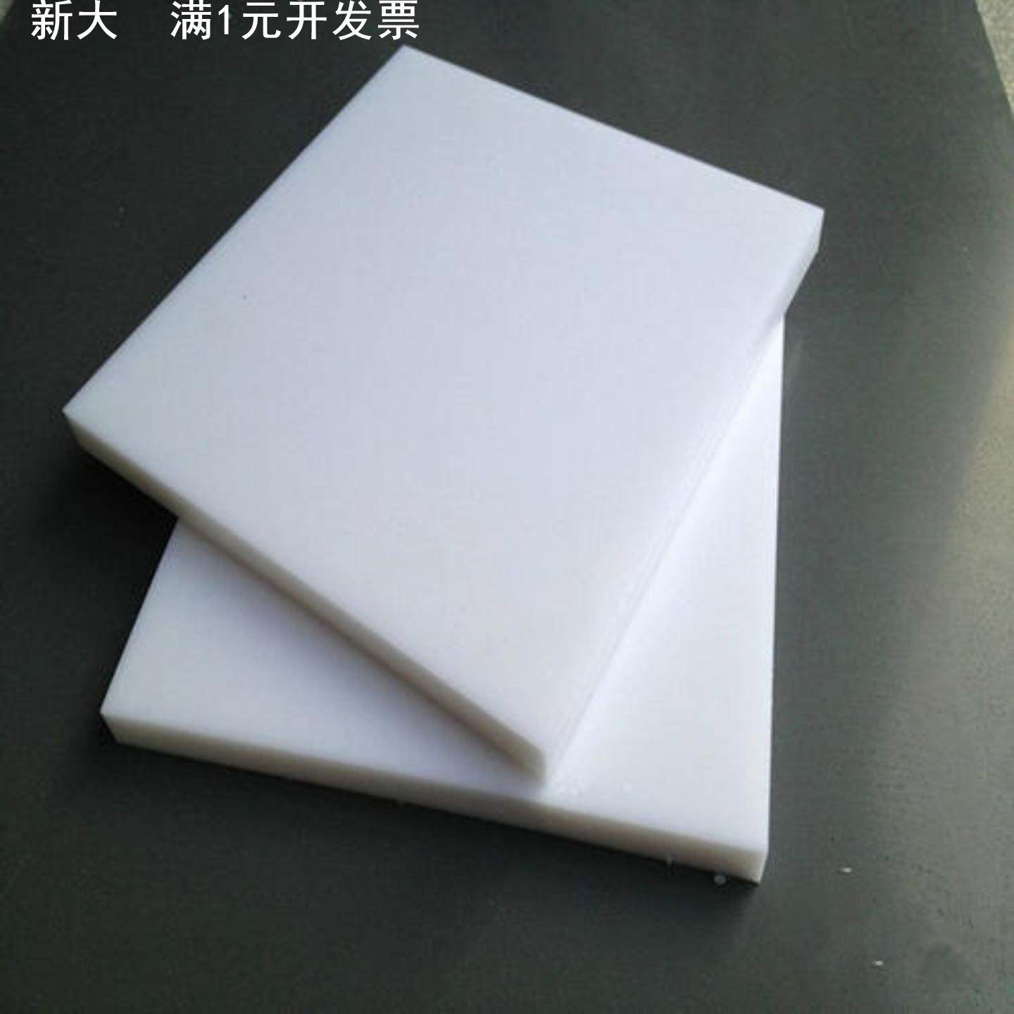 超高分子量聚乙烯板UPE板黑白绿色UHMW-PE板耐磨耐高温UPE棒,橡塑材料及制品,PE板,淘宝优惠券,粉丝福利购,淘宝优惠卷