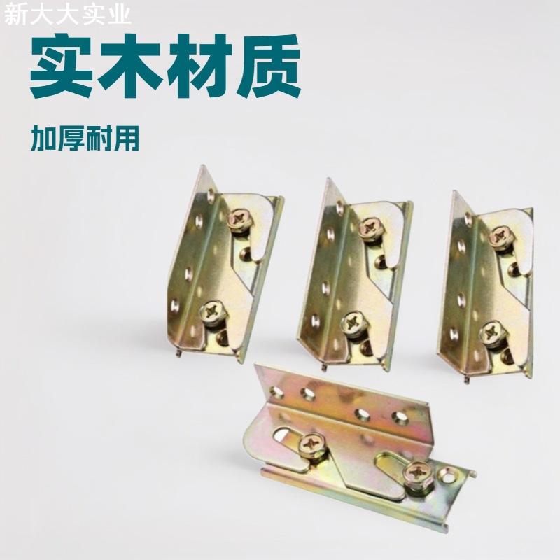 床铰链挂件床插配件 家具床五金配件角码 功能沙发床铰儿童床挂件