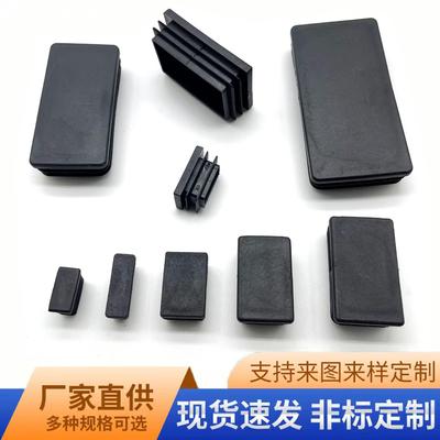 现货长方形管塞不锈钢方管堵头桌子塑料货架内塞孔塞塑料堵头
