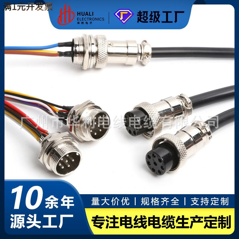 GX16带线公母头配套连接器234567