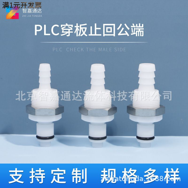 ILCD014TH快速插拔接头止回穿板