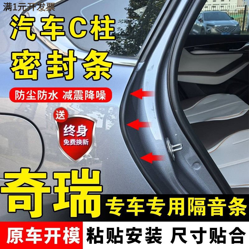 奇瑞瑞虎8/9/7艾瑞泽8/5探索06小