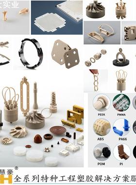 三菱peek板精密CNCPI棒POM-C棒PI板PPS板PET-TX尼龙703XL加工塑胶