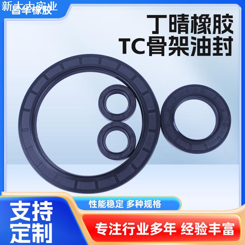 TC骨架油封规格齐全内径14-15丁腈油封发动机密封件防油耐老化