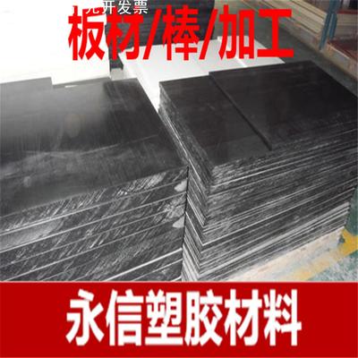 ppo板ppe板 ppo棒 黑色ppo板 聚苯醚板ppo