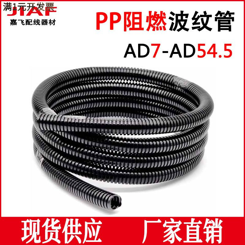 PP尼龙波纹管蛇皮管浪管电缆保护