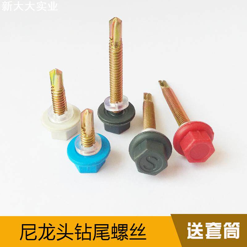 kt尼龙头钻尾螺丝六角塑料头自钻自攻燕尾钉彩钢瓦树脂瓦安装钉国
