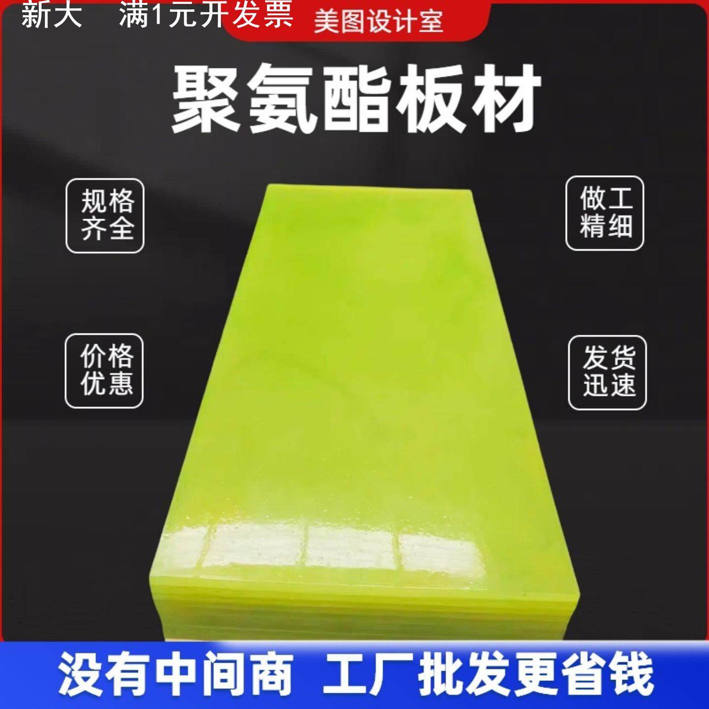 矿用聚氨酯平板PU垫板缓冲垫片耐磨耐腐蚀,橡塑材料及制品,PU板/聚氨酯板,淘宝优惠券,粉丝福利购,淘宝优惠卷