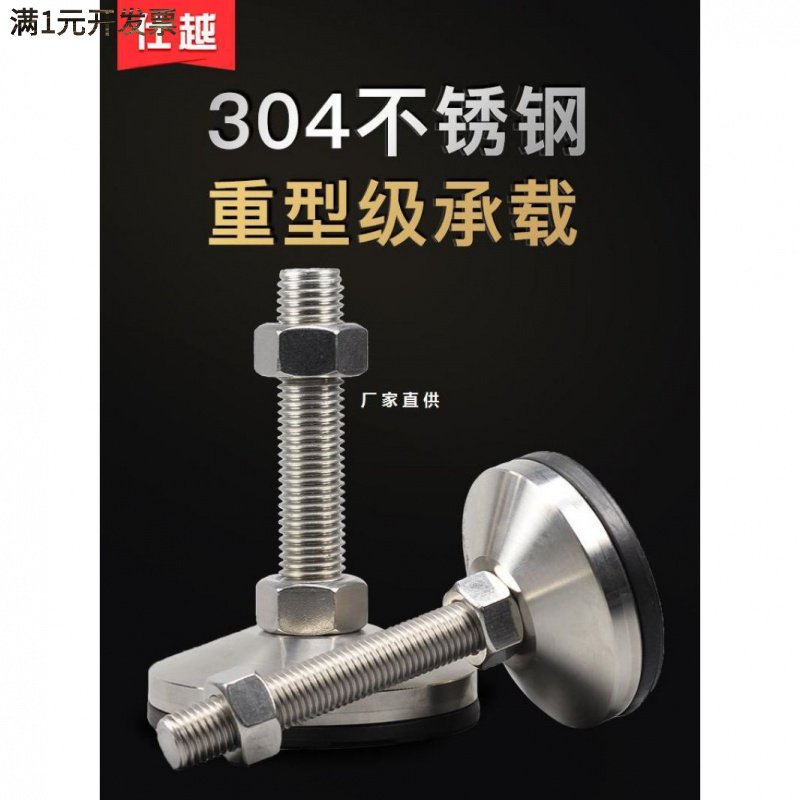 重型不锈钢脚杯304固定地脚m16m1
