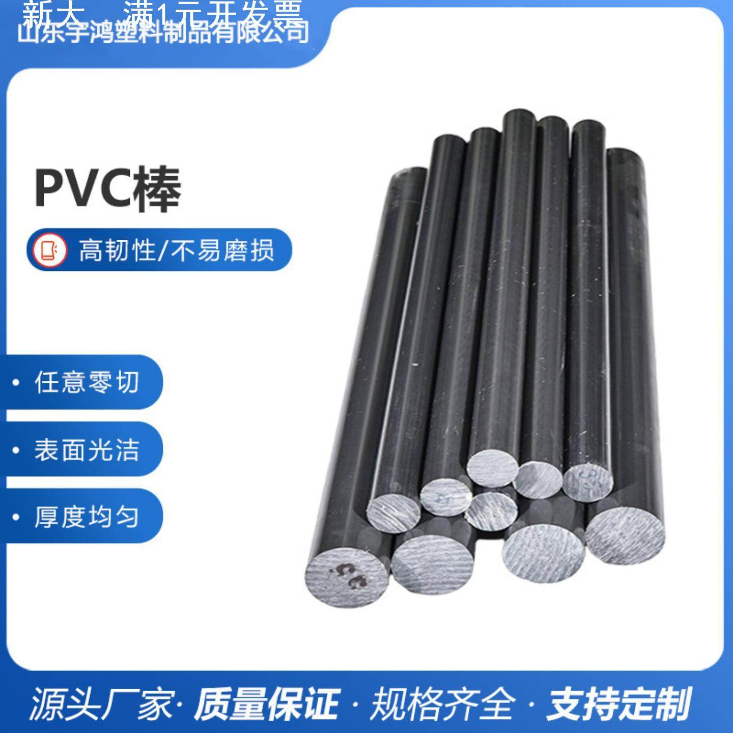 全新料UPVC棒 灰色CPVC棒 PVC板实心塑料圆棒15-300mm聚氯乙烯棒,橡塑材料及制品,PVC棒,淘宝优惠券,粉丝福利购,淘宝优惠卷