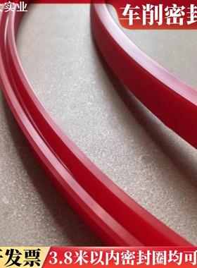 车削UNS 红色PU进口聚氨酯 YXD型油缸液压密封圈 UPR型大规格油封