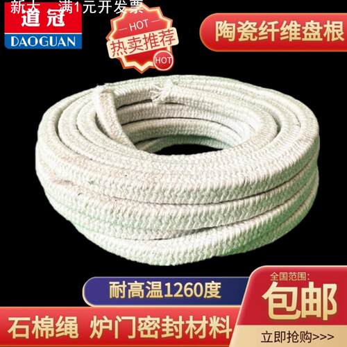 陶瓷纤维盘根耐高温密封条硅酸铝窑炉门耐火填料烤箱圆编绳石棉绳