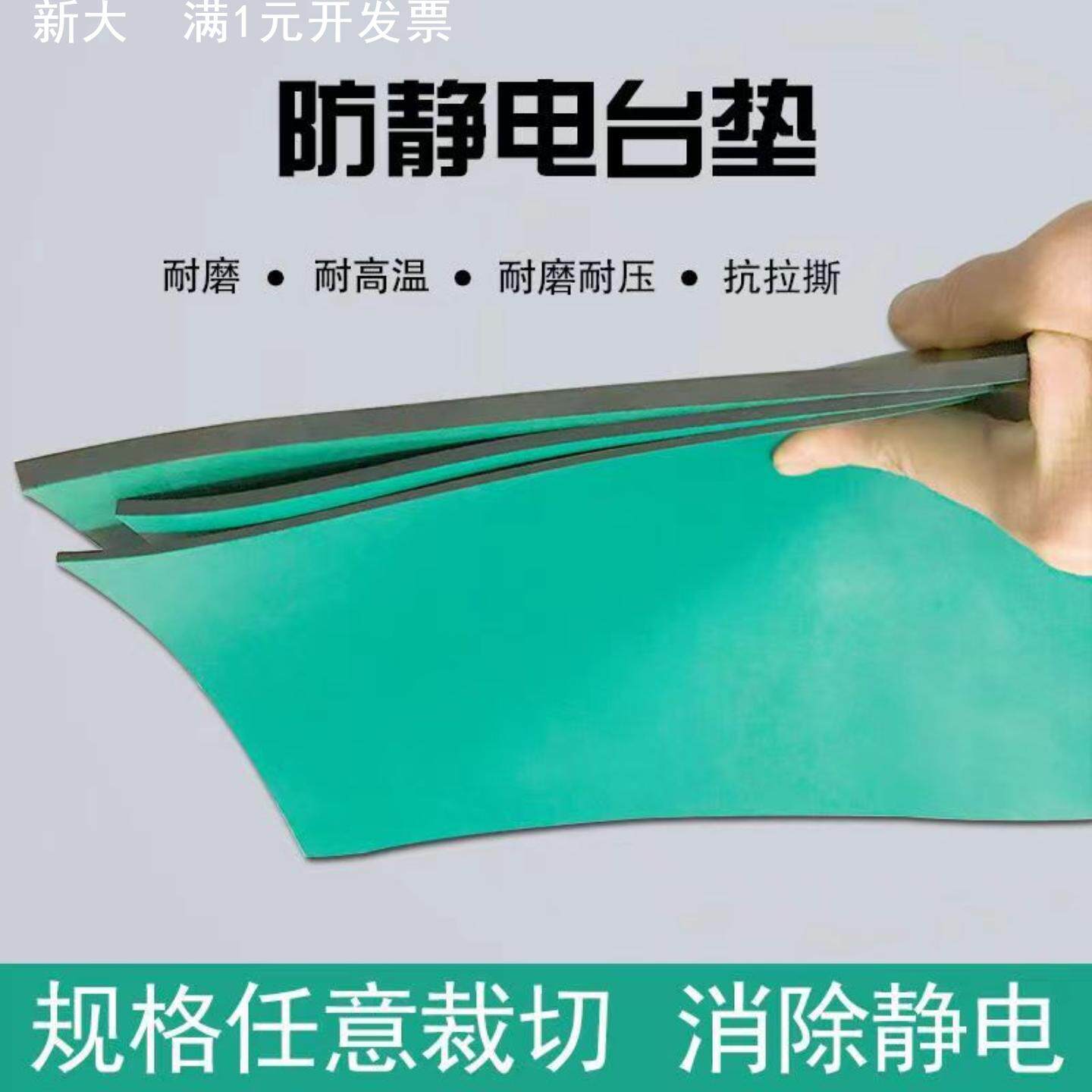 防静电台垫绿色防静电胶皮工作台垫子PVC无味桌垫耐用维修台神器