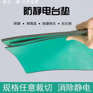 防静电台垫绿色防静电胶皮工作台垫子PVC无味桌垫耐用维修台神器