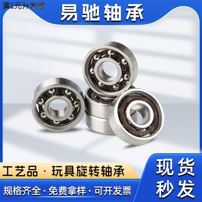 无油超长空转轴承608623693695MR