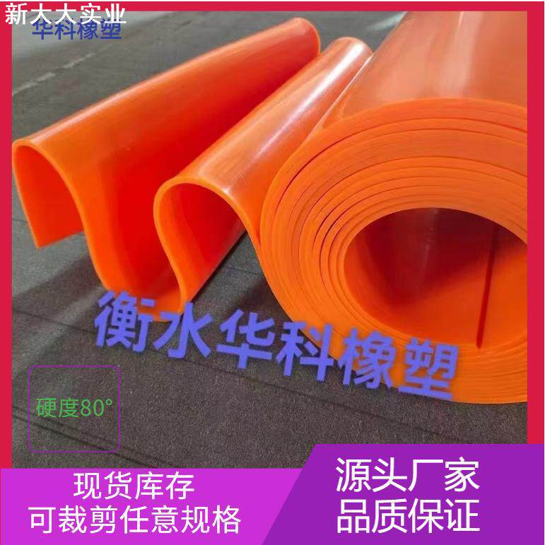 三边封制袋橙色硅胶条制袋机八边封制袋机蒸煮袋硅胶板度防水