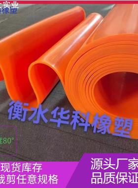 三边封制袋橙色硅胶条制袋机八边封制袋机蒸煮袋硅胶板度防水