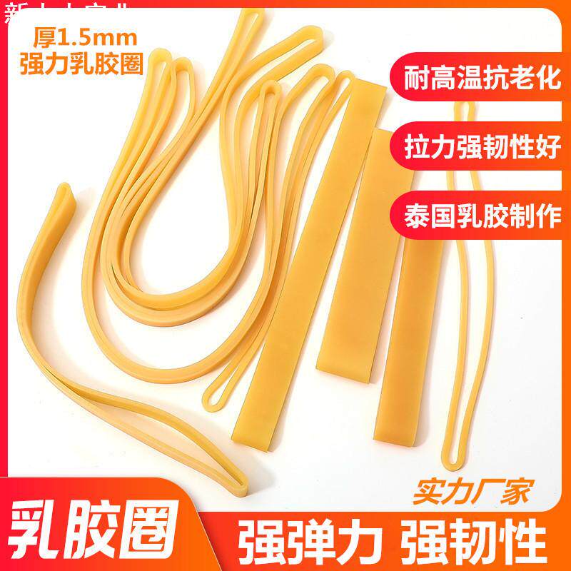 厂家乳胶圈 强力橡皮圈粗宽橡皮筋工业皮套皮圈牛筋橡筋厚1.5mm