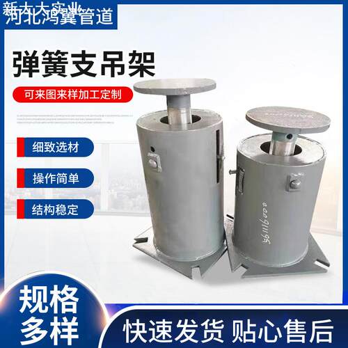 VS可变弹簧支吊架TD整定弹簧支架横担弹簧用焊接管夹管座管卡管托