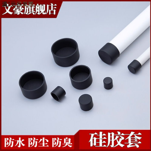黑色橡胶套硅胶管帽耐高温硅胶密