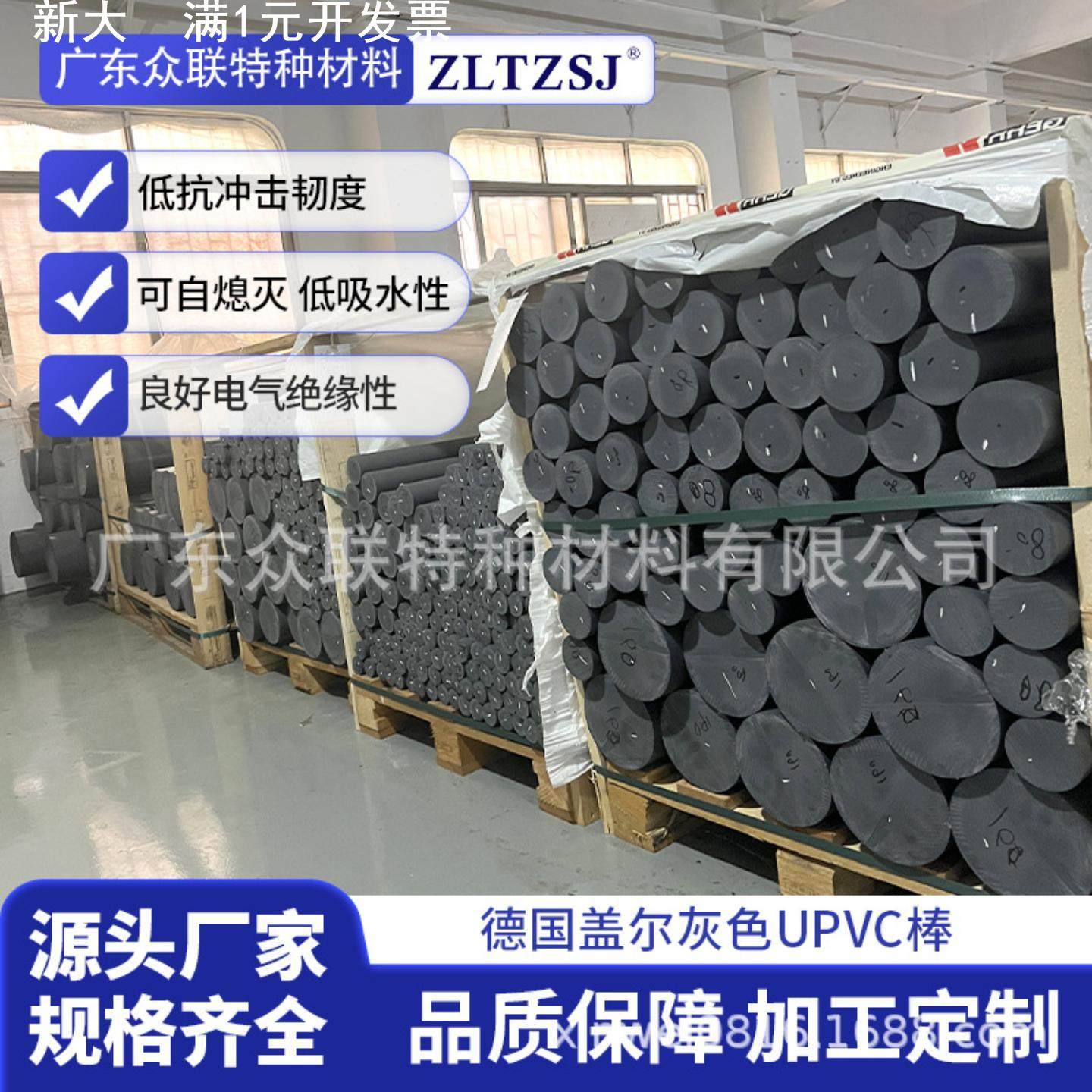 德国盖尔灰色聚氯乙烯硬质UPVC棒PVC实心圆形塑胶棒固体,橡塑材料及制品,PVC棒,淘宝优惠券,粉丝福利购,淘宝优惠卷