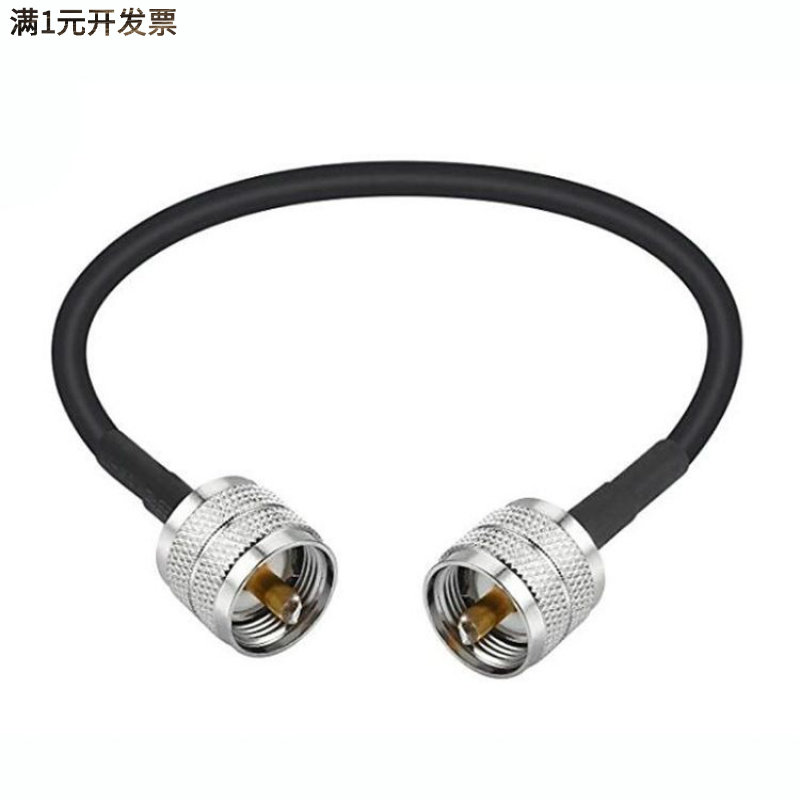 UHF连接器PL259UHF公对公转接线