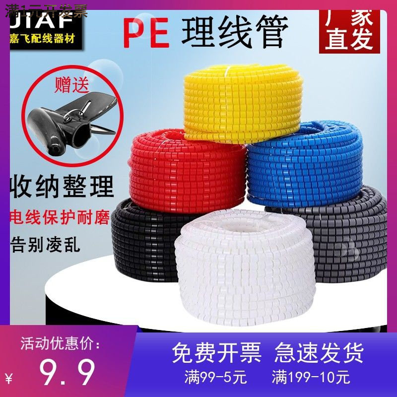 PE塑料波纹管电缆电线护套PE理线